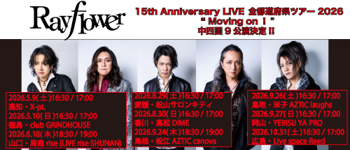 三浦大知、4年振りとなるファンクラブイベント「DAICHI MIURA FAN CLUB